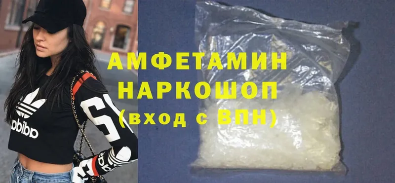 Amphetamine 97%  Лянтор 