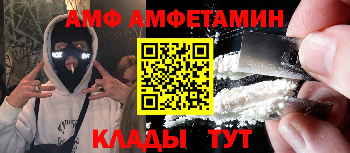 Amphetamine 97% Лянтор