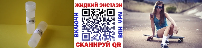 где найти Лянтор БУТИРАТ оксибутират