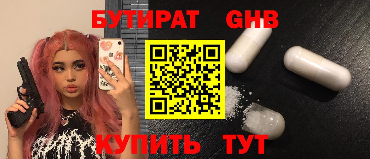 Лянтор  БУТИРАТ BDO  Вход с VPN 