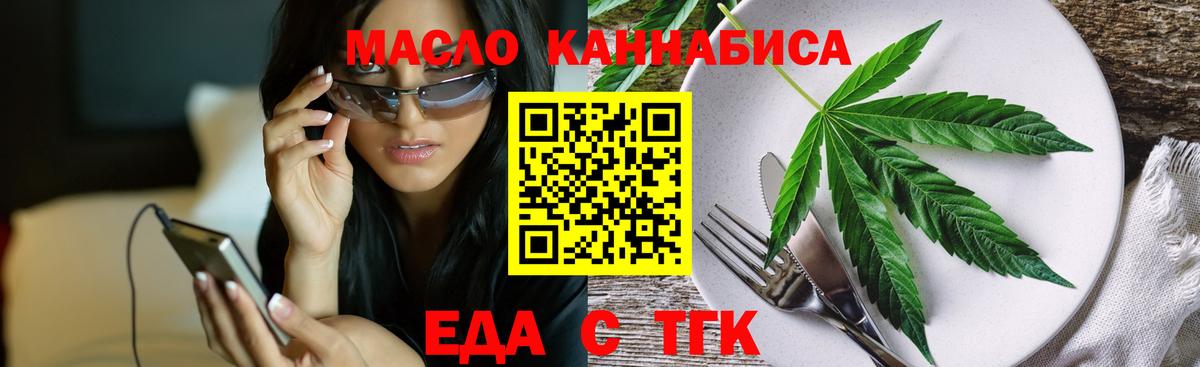 Cannafood конопля  Вход с VPN  Лянтор 