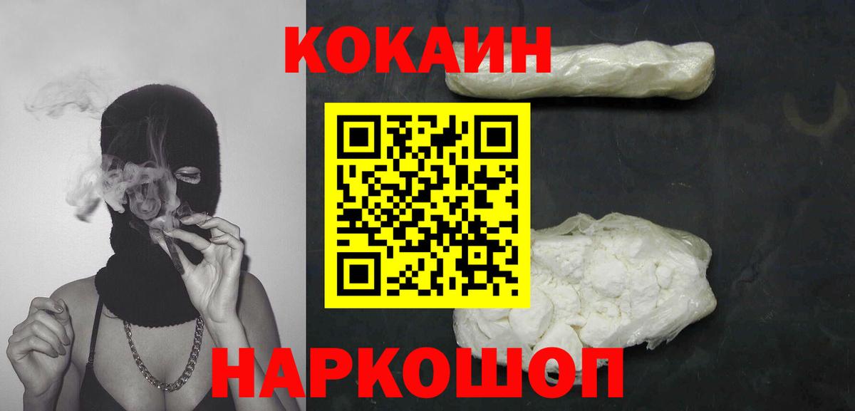 Cocaine VHQ  Вход с VPN  Лянтор 