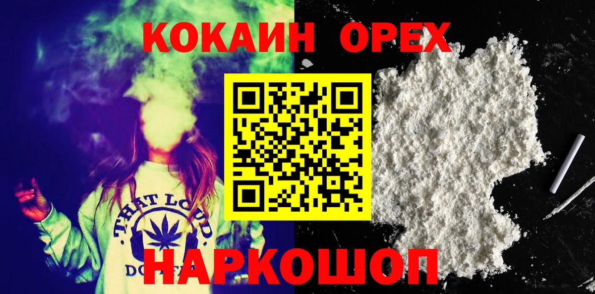 COCAIN FishScale Лянтор