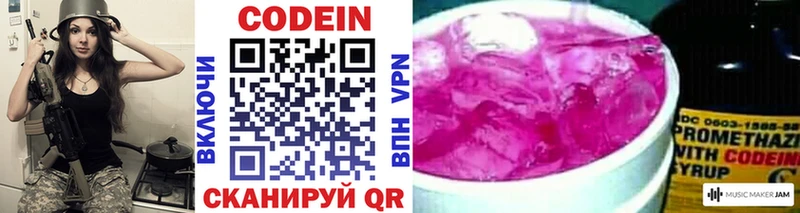 где продают   Лянтор  Codein напиток Lean (лин) 