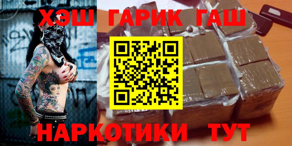 ГАШИШ hashish  Гашиш VHQ  Вход с VPN  Лянтор 
