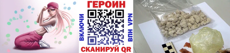 ГЕРОИН герыч  Лянтор 