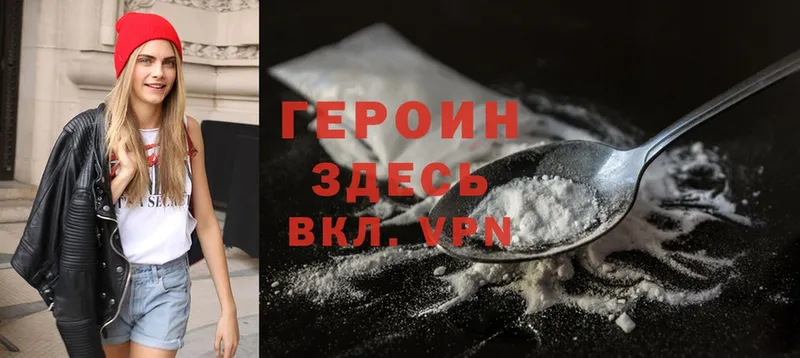 ГЕРОИН Heroin  Лянтор 