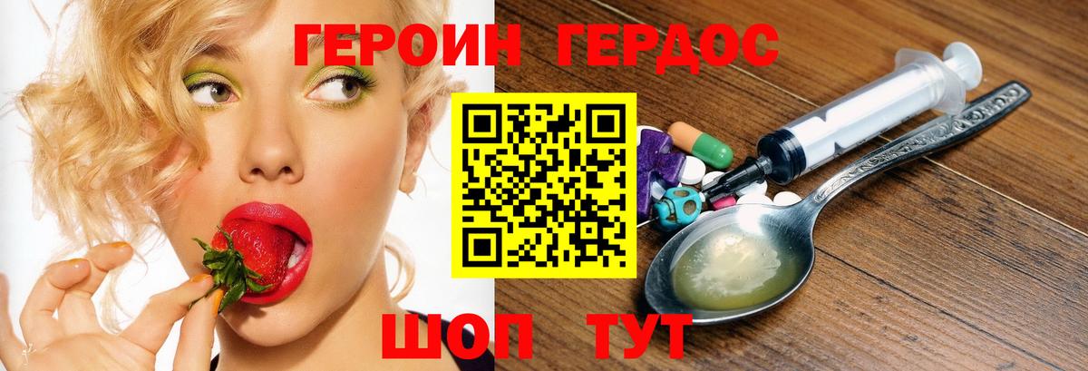 Лянтор  Героин  Вход с VPN  Героин гречка 