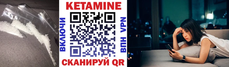 Кетамин ketamine  KRAKEN зеркало  Лянтор 