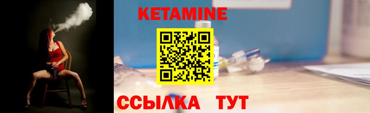 Лянтор  КЕТАМИН VHQ  Вход с VPN 