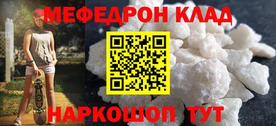MESCALINE Волжский