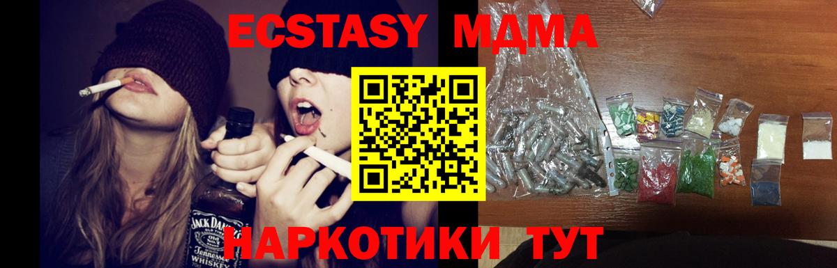 MDMA  Вход с VPN  Лянтор  МДМА crystal 