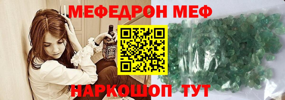 Меф кристаллы Лянтор
