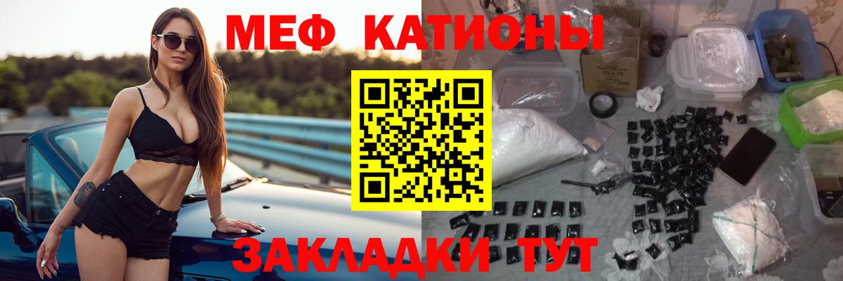 Лянтор  Мефедрон mephedrone  Меф мяу мяу  МЕФ  Вход с VPN 