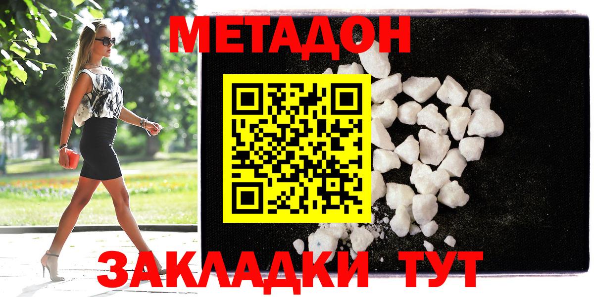 МЕТАДОН methadone Лянтор