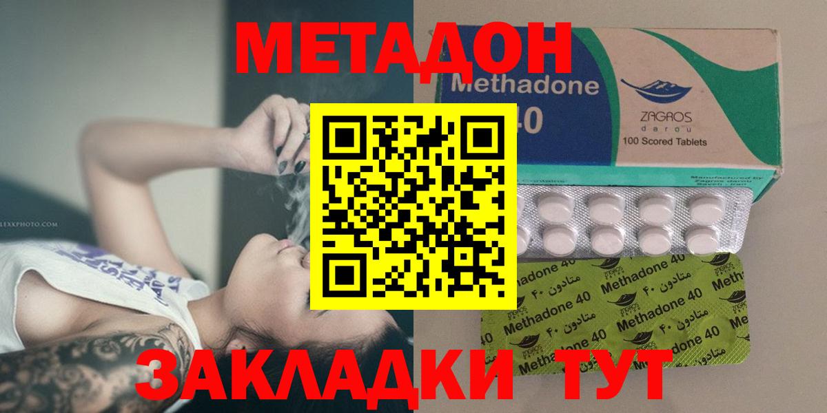 Метадон мёд  Вход с VPN  Лянтор 