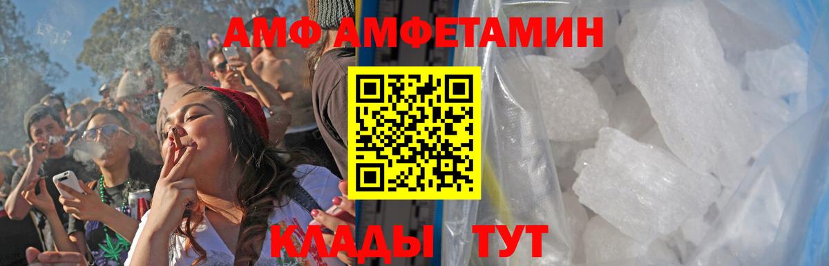 Метамфетамин кристалл  Вход с VPN  Лянтор 