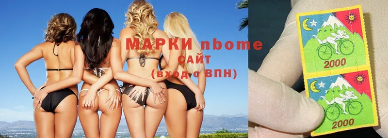 Марки N-bome 1,5мг  Лянтор 