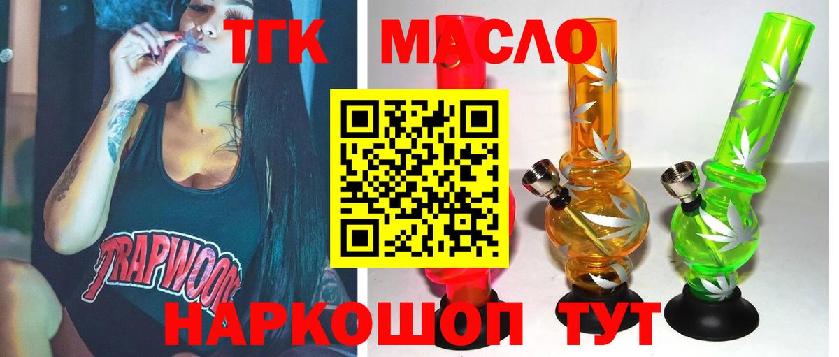 закладки  Вход с VPN  Лянтор  ТГК THC oil  ТГК концентрат 