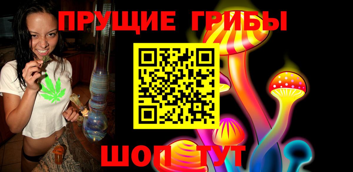 Псилоцибиновые грибы GOLDEN TEACHER  Галлюциногенные грибы Psilocybine cubensis  Лянтор  Вход с VPN 